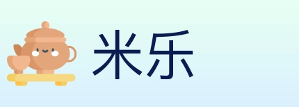 米乐 Logo